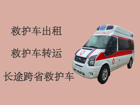 北京120长途救护车出租-私人救护车